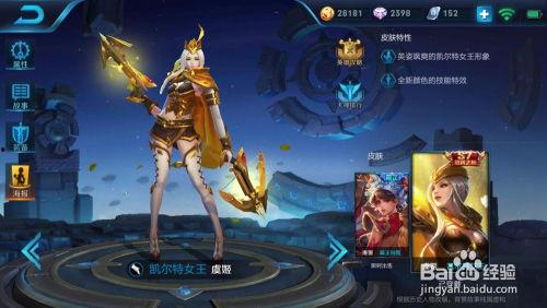 王者新皮肤最新爆料截图,神秘截图曝光,视觉盛宴即将开启! 第1张 王者新皮肤最新爆料截图,神秘截图曝光,视觉盛宴即将开启! 第1张