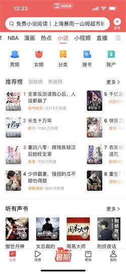 踏雪爆料 今日头条小说,今日头条小说背后的精彩故事 第2张 踏雪爆料 今日头条小说,今日头条小说背后的精彩故事 第2张