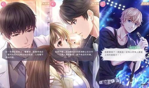 恋与制作人最新爆料,神秘角色即将登场,剧情走向再掀波澜! 第3张 恋与制作人最新爆料,神秘角色即将登场,剧情走向再掀波澜! 第3张