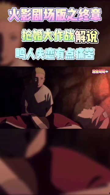 火影解说在哪爆料的啊视频,火影解说在哪爆料的？揭秘热门视频幕后真相