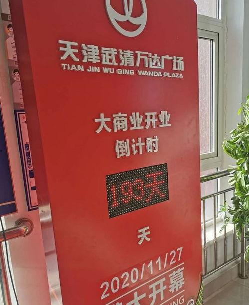 天津武清万达爆料案件最新,真相与疑云交织的悬疑大剧