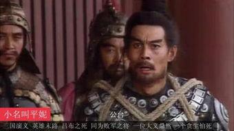 三国演义新版在线观看,再现烽火连天,英雄辈出的传奇岁月 第3张 三国演义新版在线观看,再现烽火连天,英雄辈出的传奇岁月 第3张